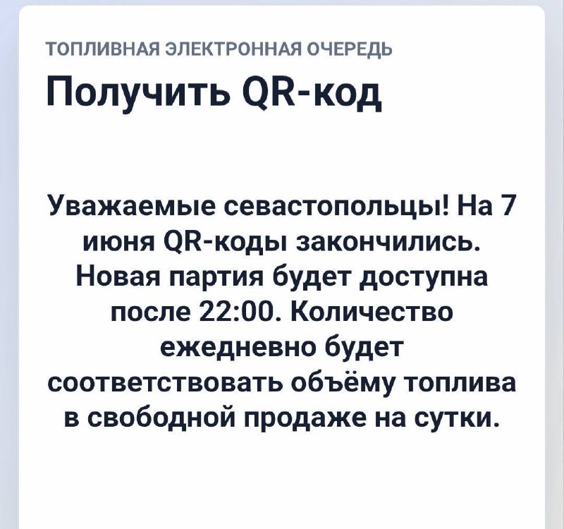 В Севастополе из-за нехватки бензина