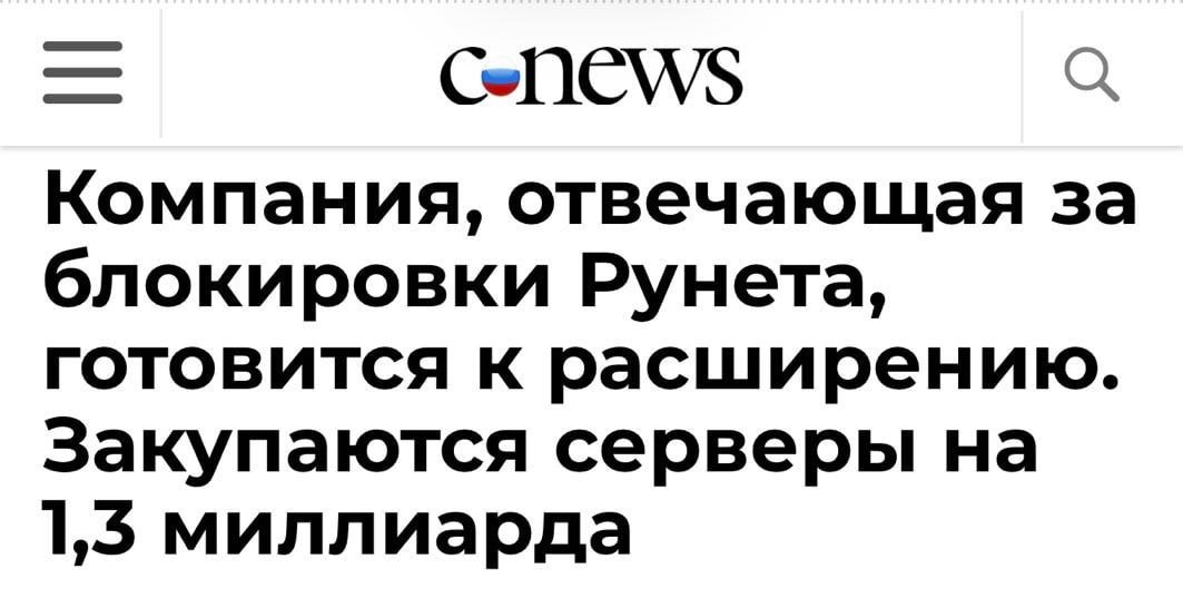 На борьбу с VPN в