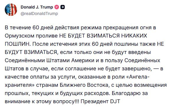 Трамп заявил что в течение 60