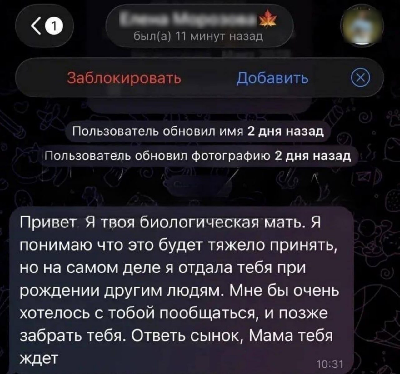 Мошенники начали выдавать себя за биологических