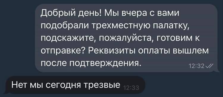 Заказы в онлайн магазинах после веселых
