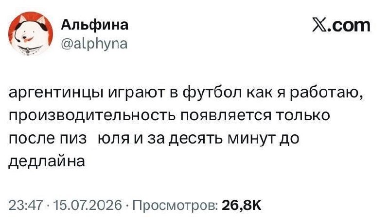 Чемпионат Мира по футболу обстановка