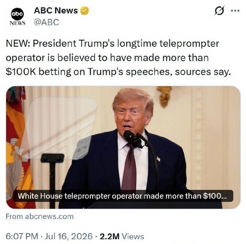 Оператор телесуфлера Трампа заработал на инсайдерской