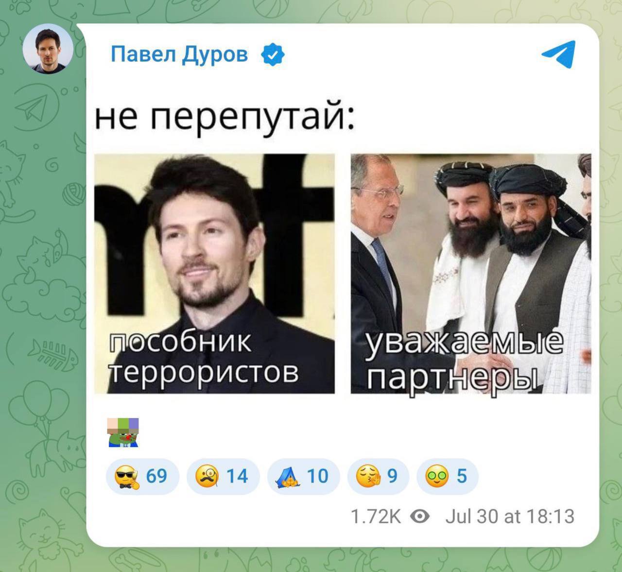 Павел Дуров отреагировал на последние новости
