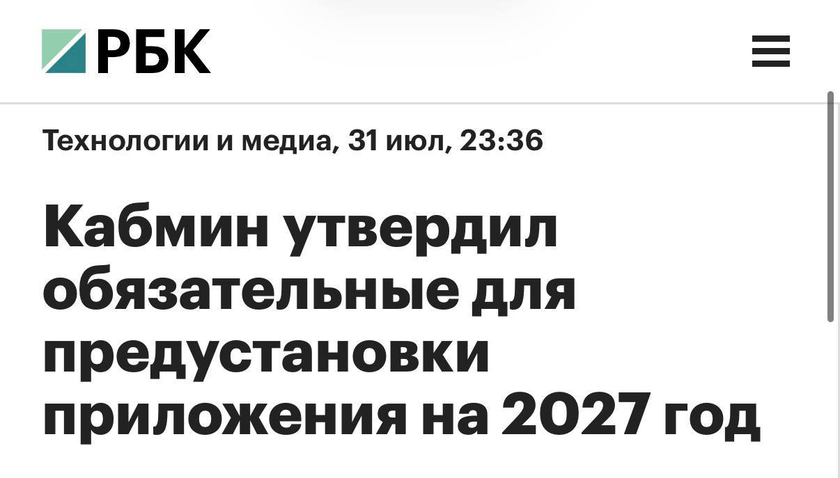Мессенджер МАКС утвержден правительством РФ к