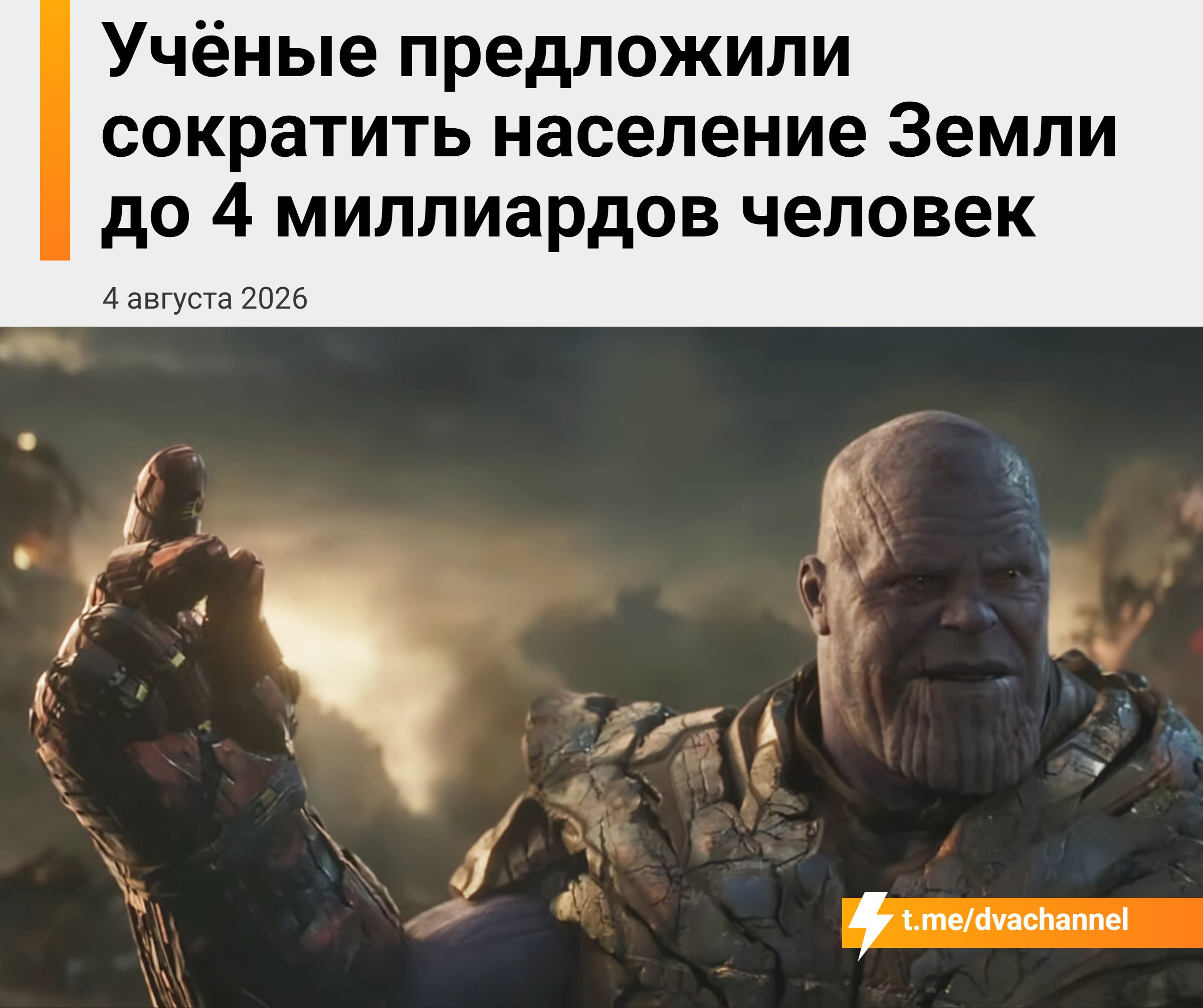 Учёные предложили сократить население Земли вдвое