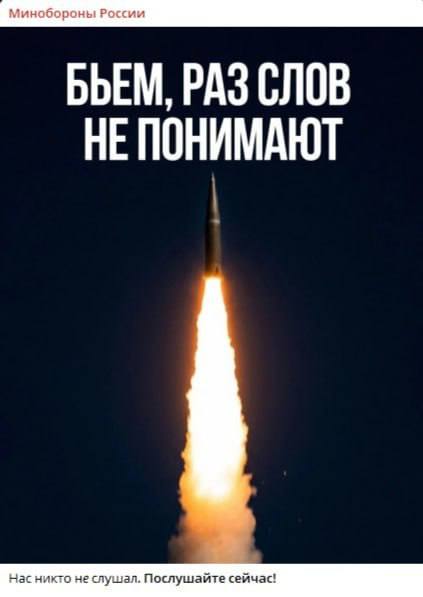 Обстановка в канале Минобороны России после