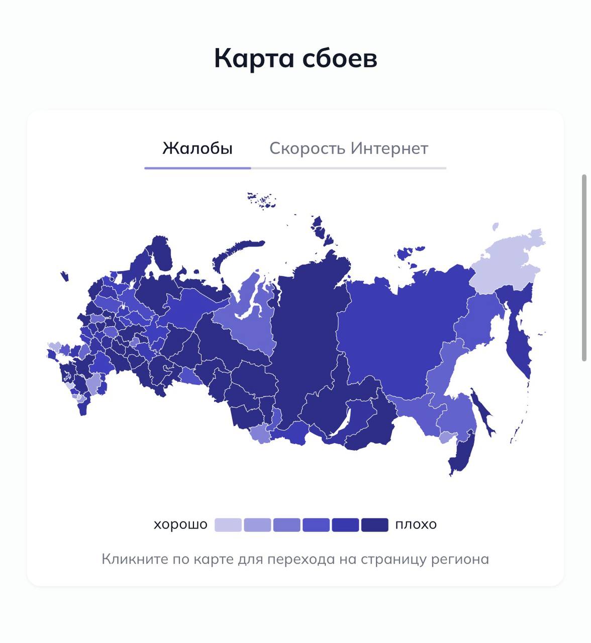 Почти весь Рунет лёг произошёл массовый