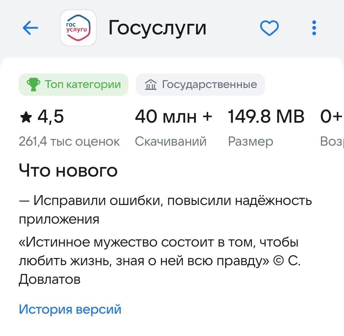 Госуслуги обновили Оставили пасхалку