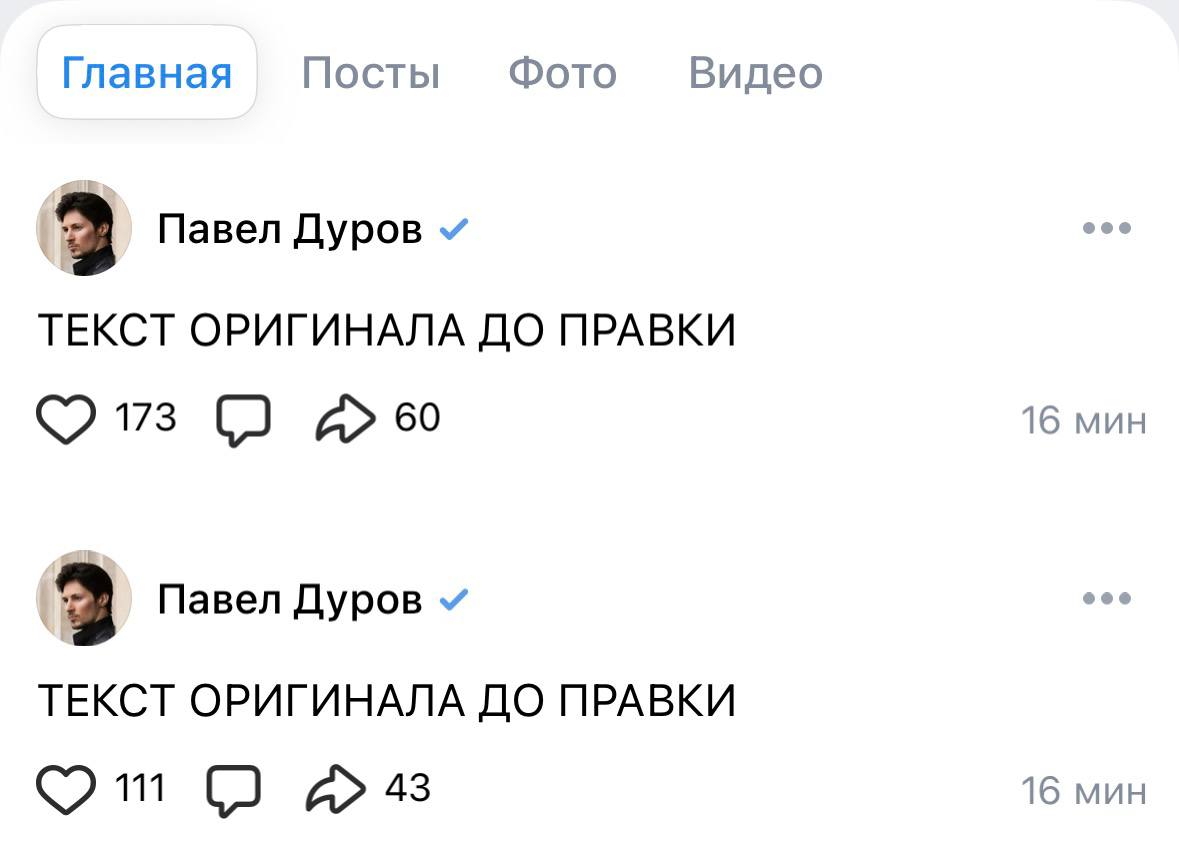 Дуров вернулся во ВКонтакте На его