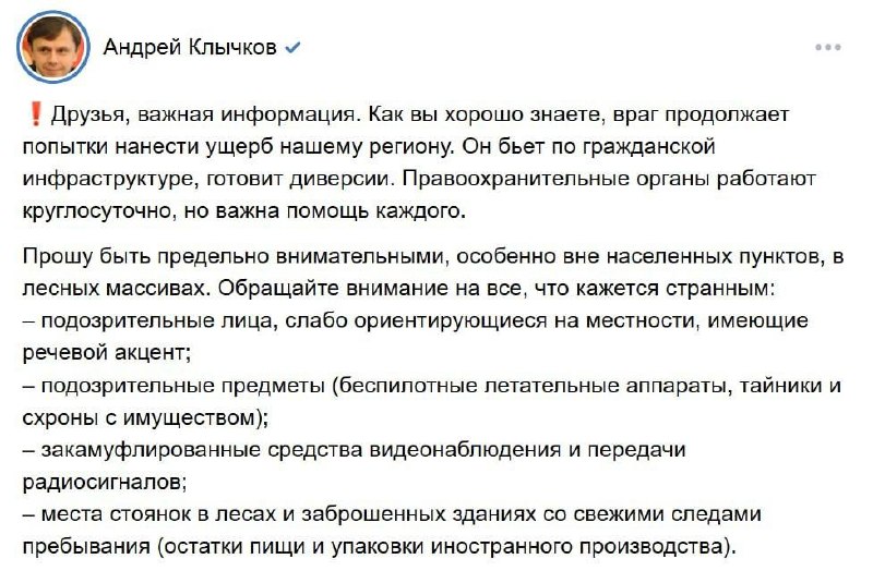 Губернатор Орловской области призвал сообщать в