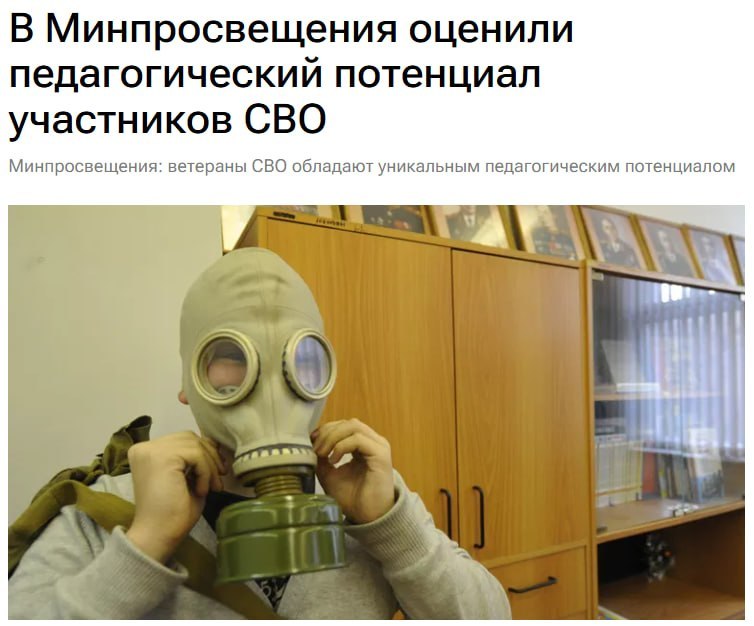 Ветераны СВО обладают уникальным педагогическим потенциалом