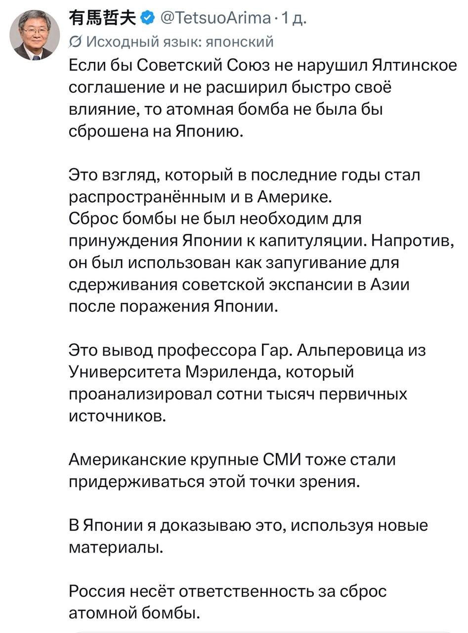 В Японии обвинили Россию в том