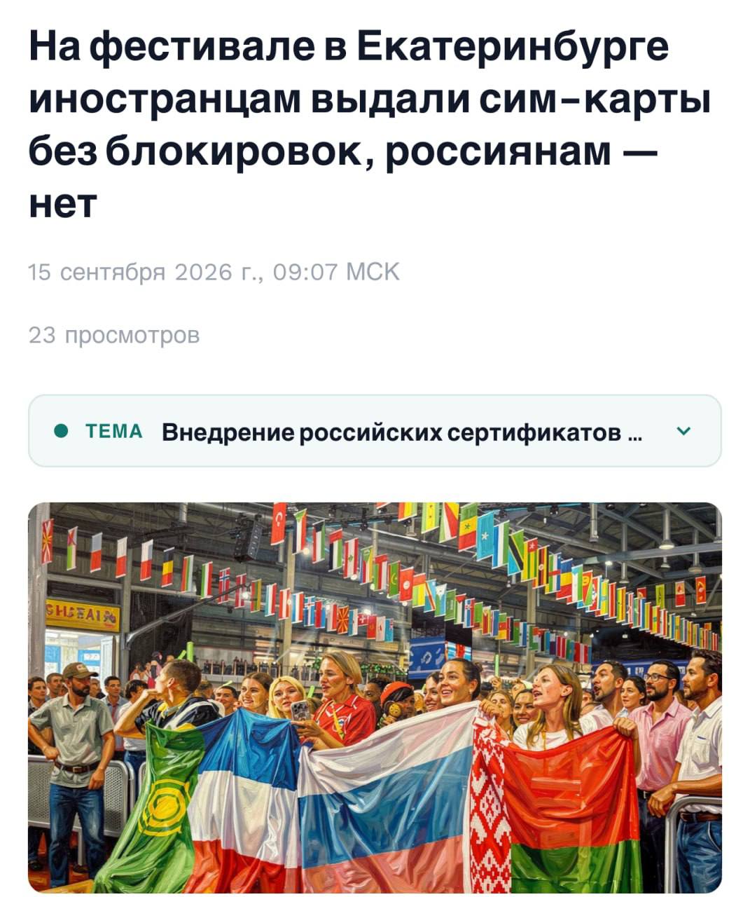 Иностранцы прибывшие в Россию получили доступ