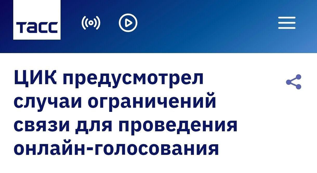 ЦИК предупредил о возможных отключениях интернета