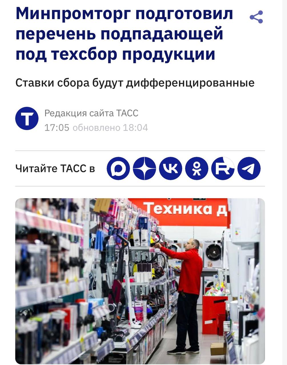 Россияне будут доплачивать за каждый телефон