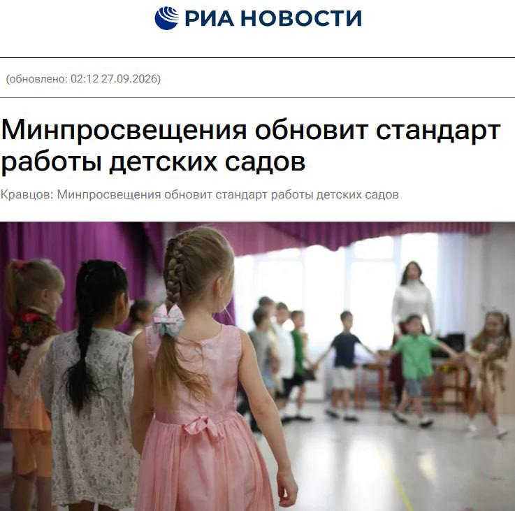 Вместо букв и цифр в детсадах