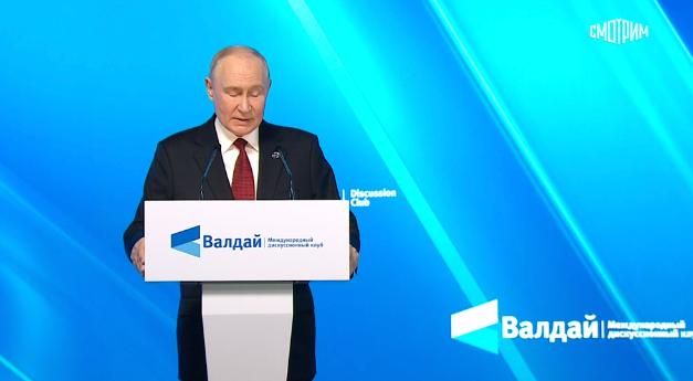 Владимир Путин Наш дом это Евразия