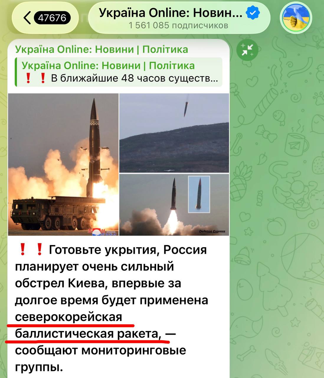 Украинские каналы заявляют что в ближайшее