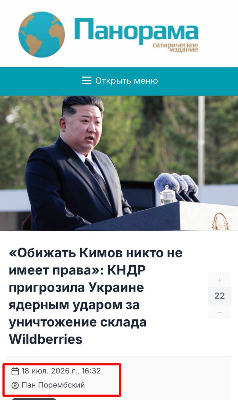 Украинские каналы заявляют что в ближайшее