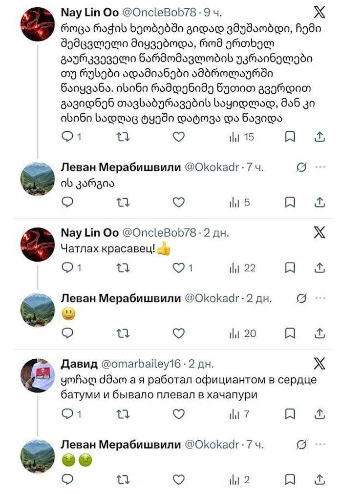 Туристам и релокантам в Грузии ссут