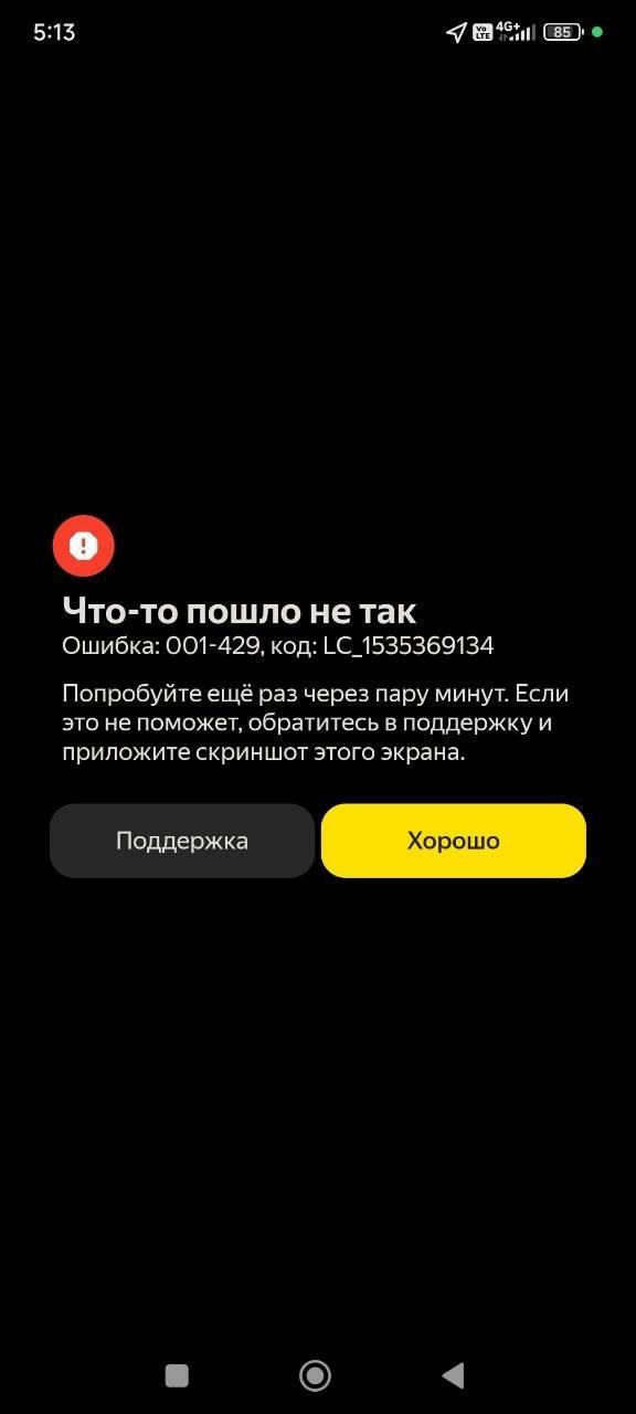 Центр обработки данных Яндекса во Владимире