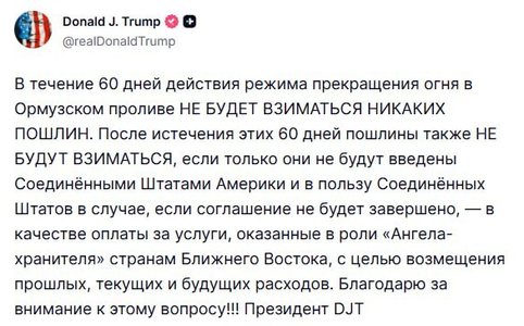 Трамп заявил что в течение 60