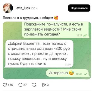 Так вот как выглядит отрицательная зарплата