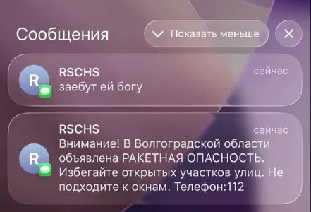 Ракетная опасность объявлена в Московской Воронежской