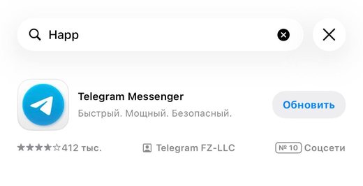Happ удалили из российского App Store