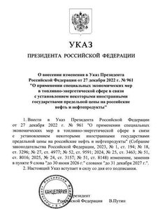 Путин продлил до 31 декабря 2027
