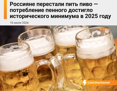 В России начался пивной кризис в