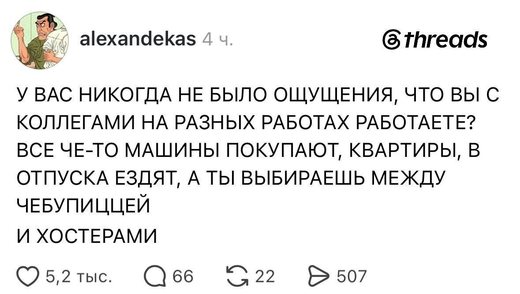 Знакомая ситуация