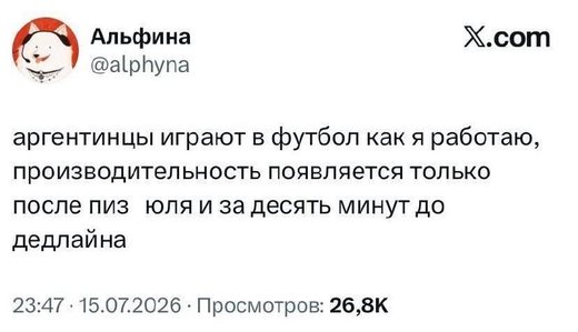 Чемпионат Мира по футболу обстановка