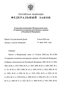 Путин подписал закон по которому дети