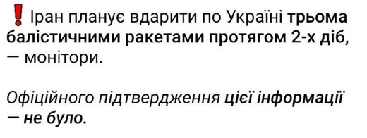 Запуск баллистических ракет из Ирана в