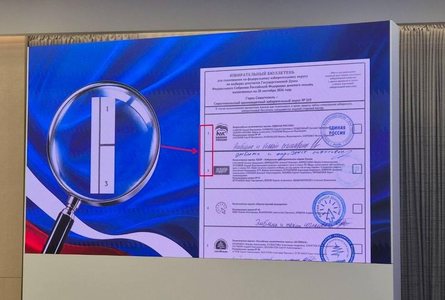 ЦИК исключил Яблоко из федерального бюллетеня
