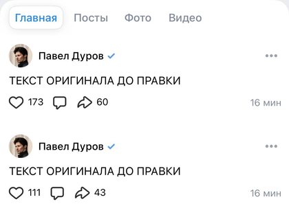 Дуров вернулся во ВКонтакте На его