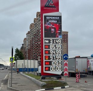 Цены на топливо в Москве резко