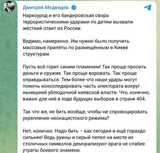 ❗Дмитрий Медведев назвал зеленского «наркоуродом»