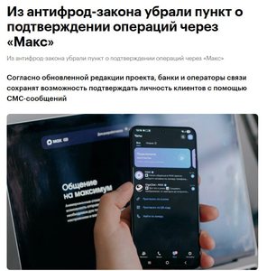 ❗Из законопроекта о противодействии мошенничеству
