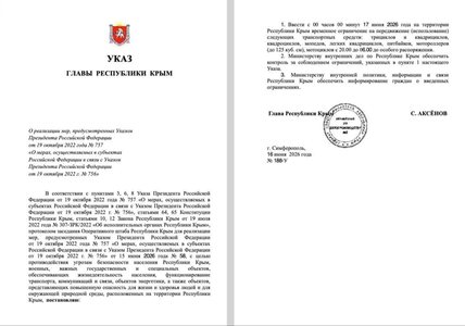 В Крыму запретили ездить на